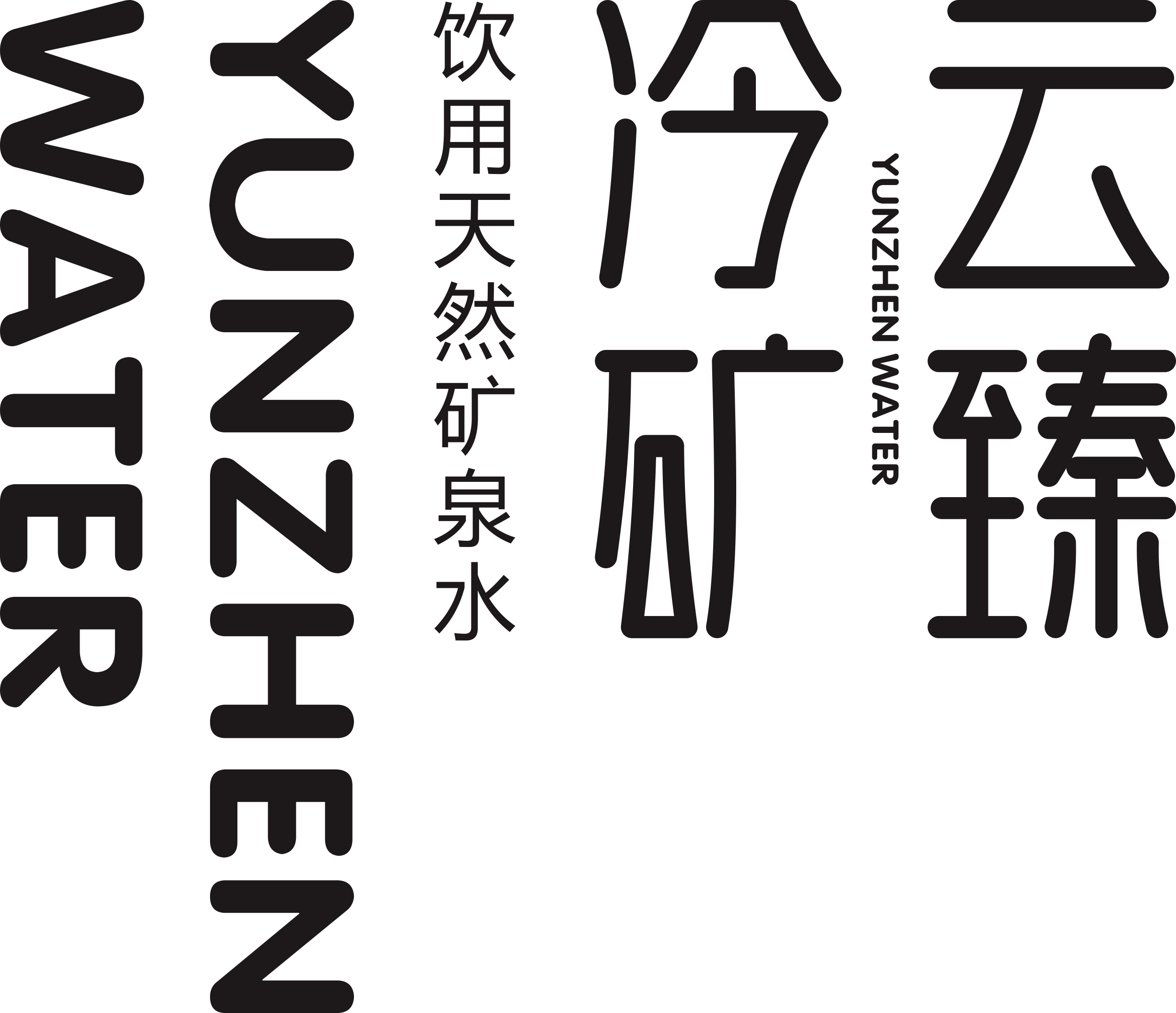 云臻冷矿-文字logo.png