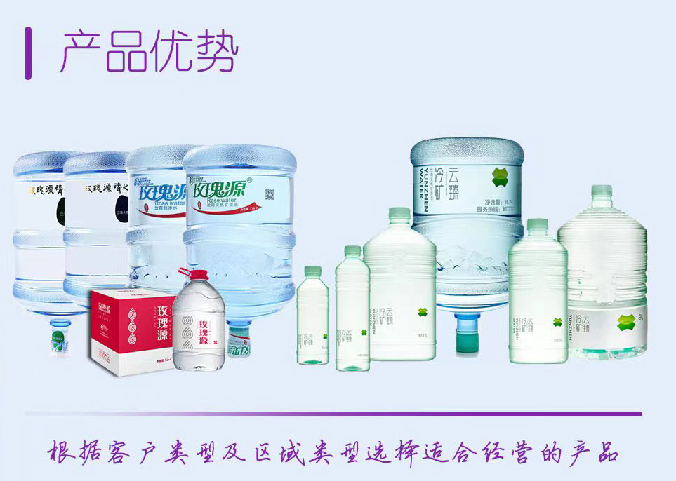 加盟西安桶装水品牌